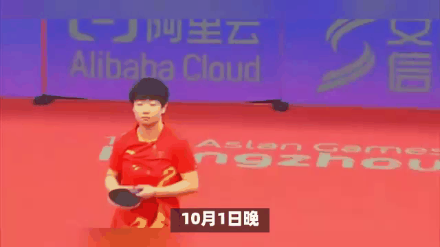 乒乓球选手表现超群，斩获个人赛金牌的简单介绍