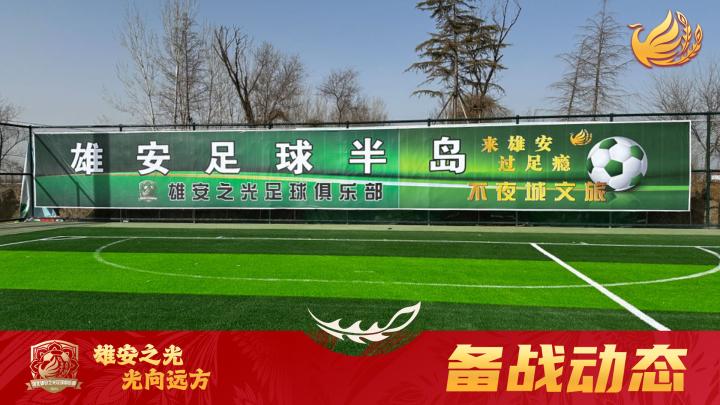 欧预赛冠军之路：球队整装待发
