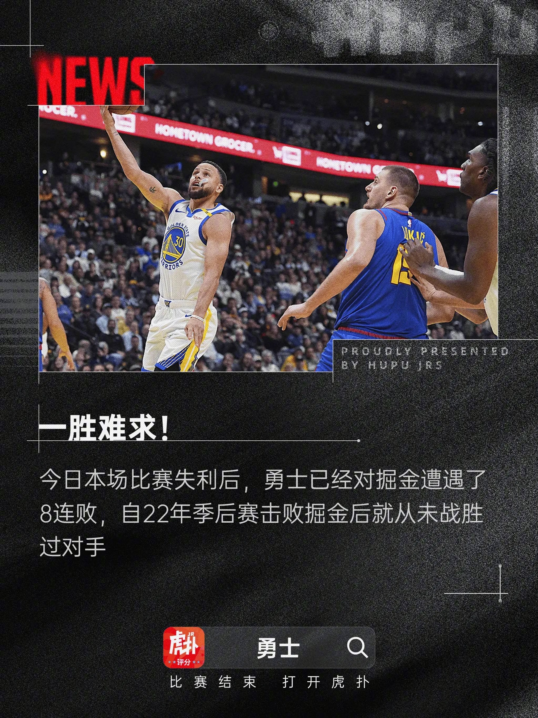 开云APP-勇士终结连败！库里再现神迹