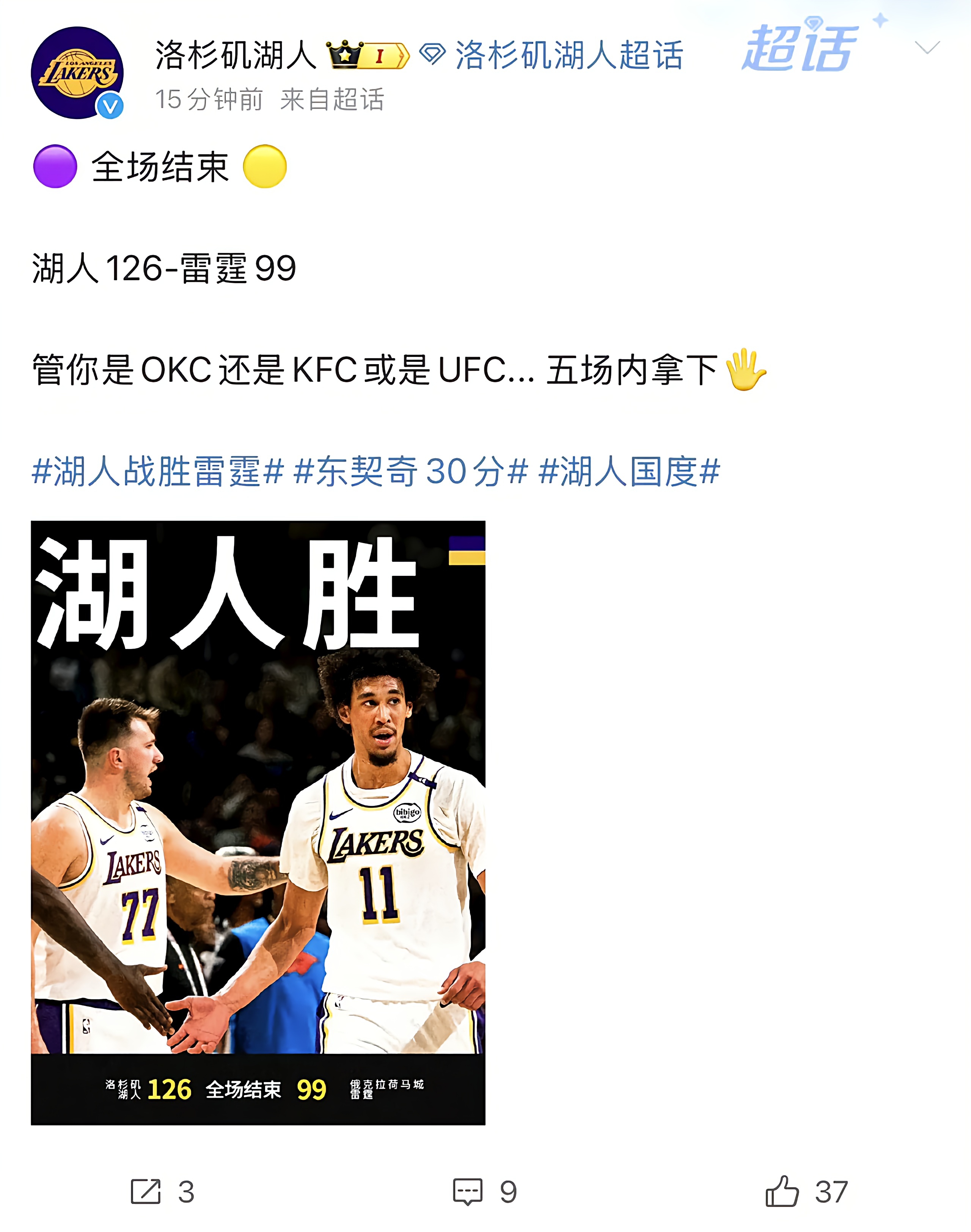 湖人惜败独行侠，西部领头羊略显疲态