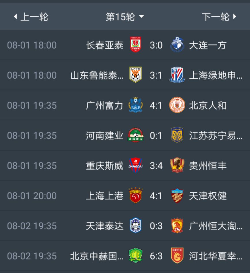 开云下载-广州恒大客场取胜江苏苏宁,继续领跑积分榜