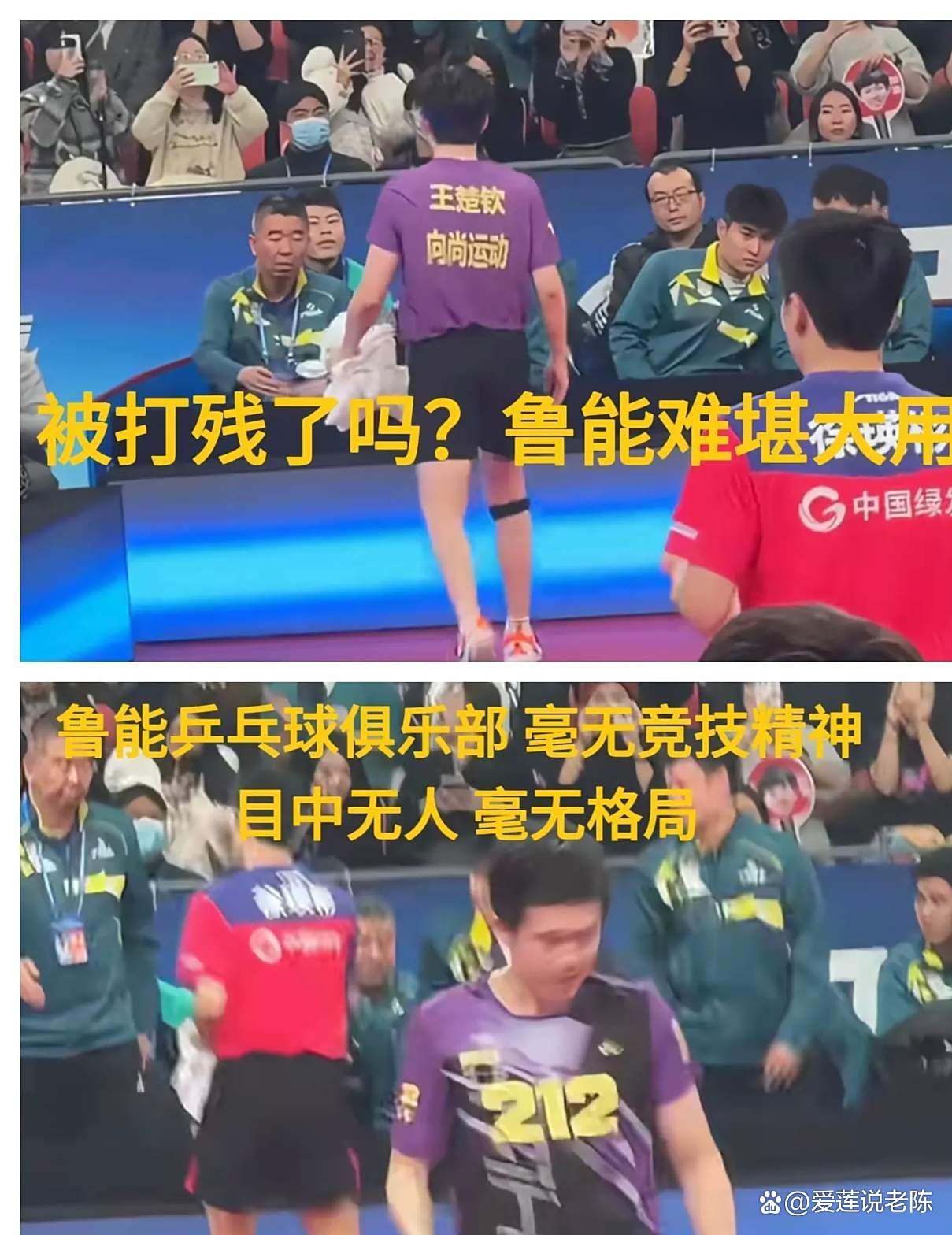 关于鲁能球员分享犹豫球场瞬间的信息