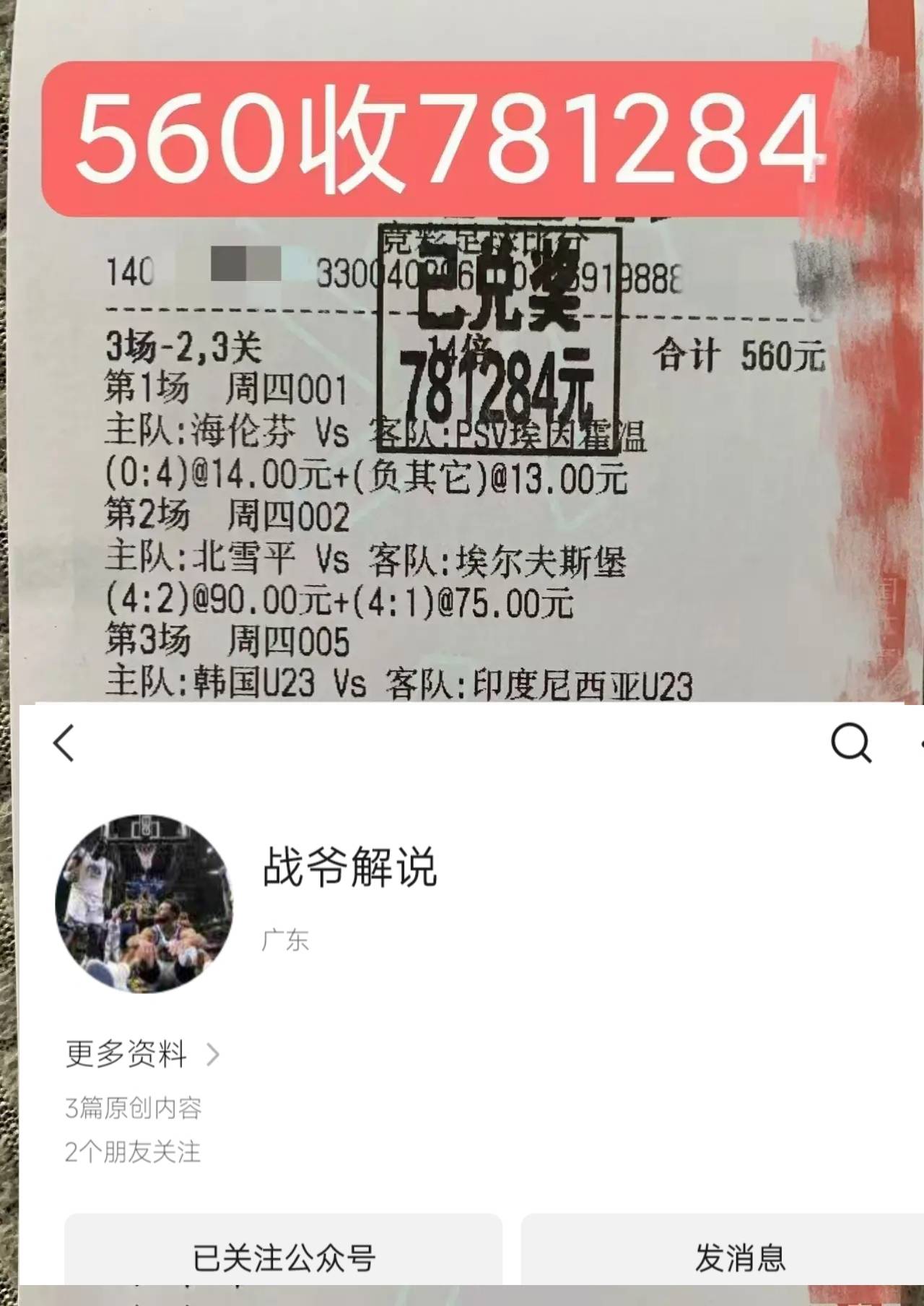 英格兰惊险战胜捷克，取得胜利