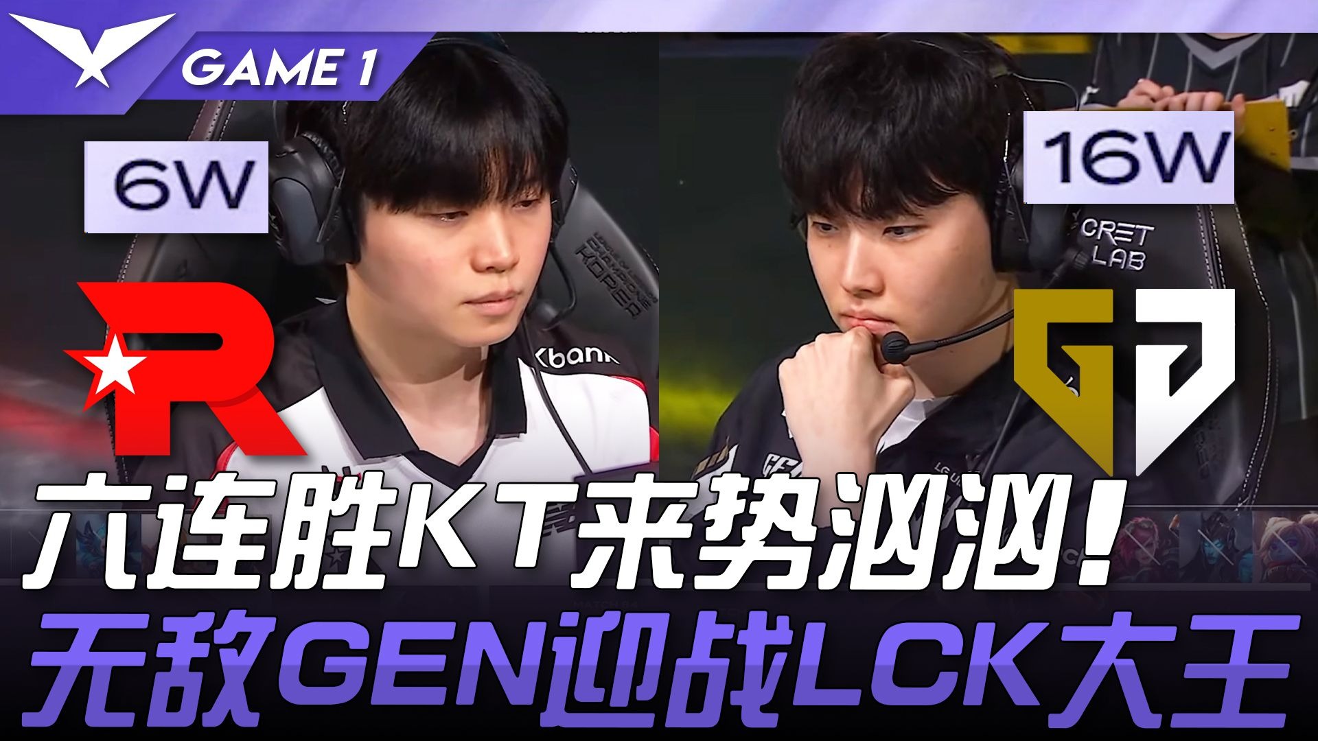 BLG绝杀KT，Inspired开启传奇时刻强强对话半决赛，点燃全场激情的简单介绍