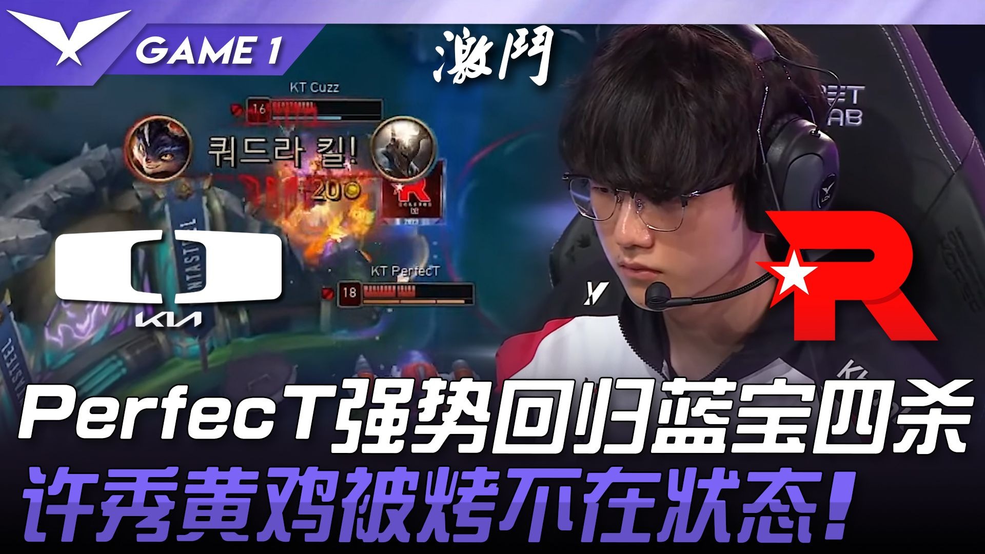 开云下载-KT轻取DK，Peanut极限生还后反打强强对话八强赛，点燃全场激情