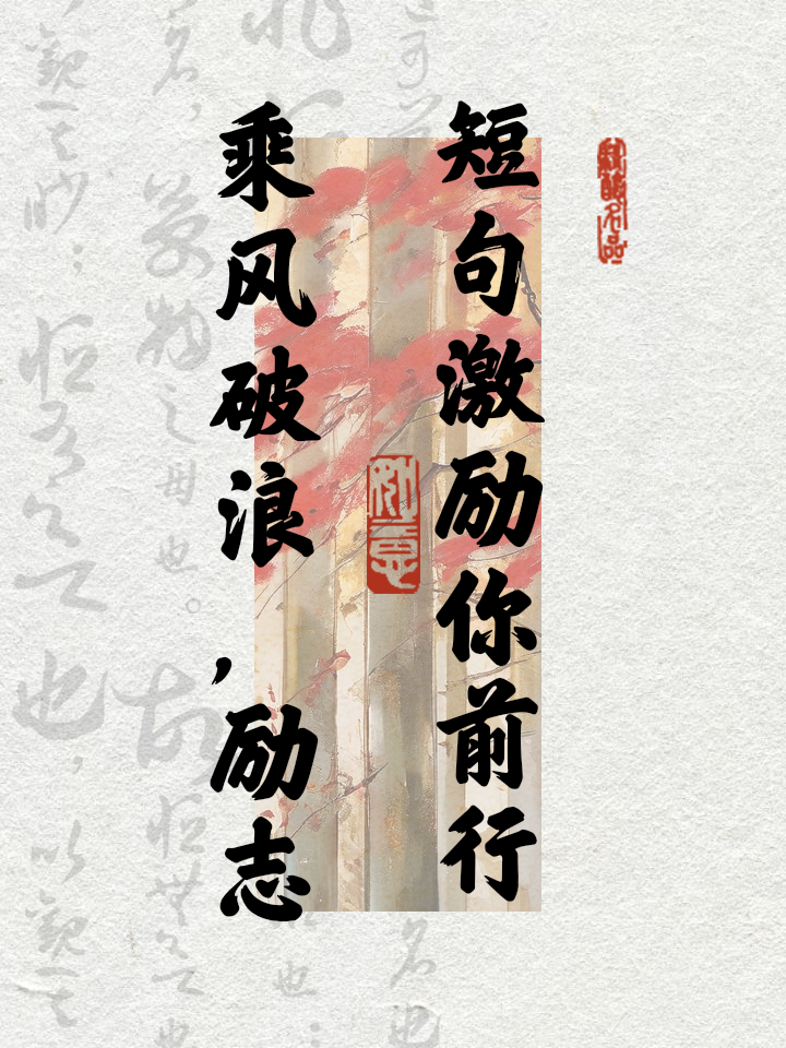 开云APP-无畏挑战的豪情，一往无前的冲锋