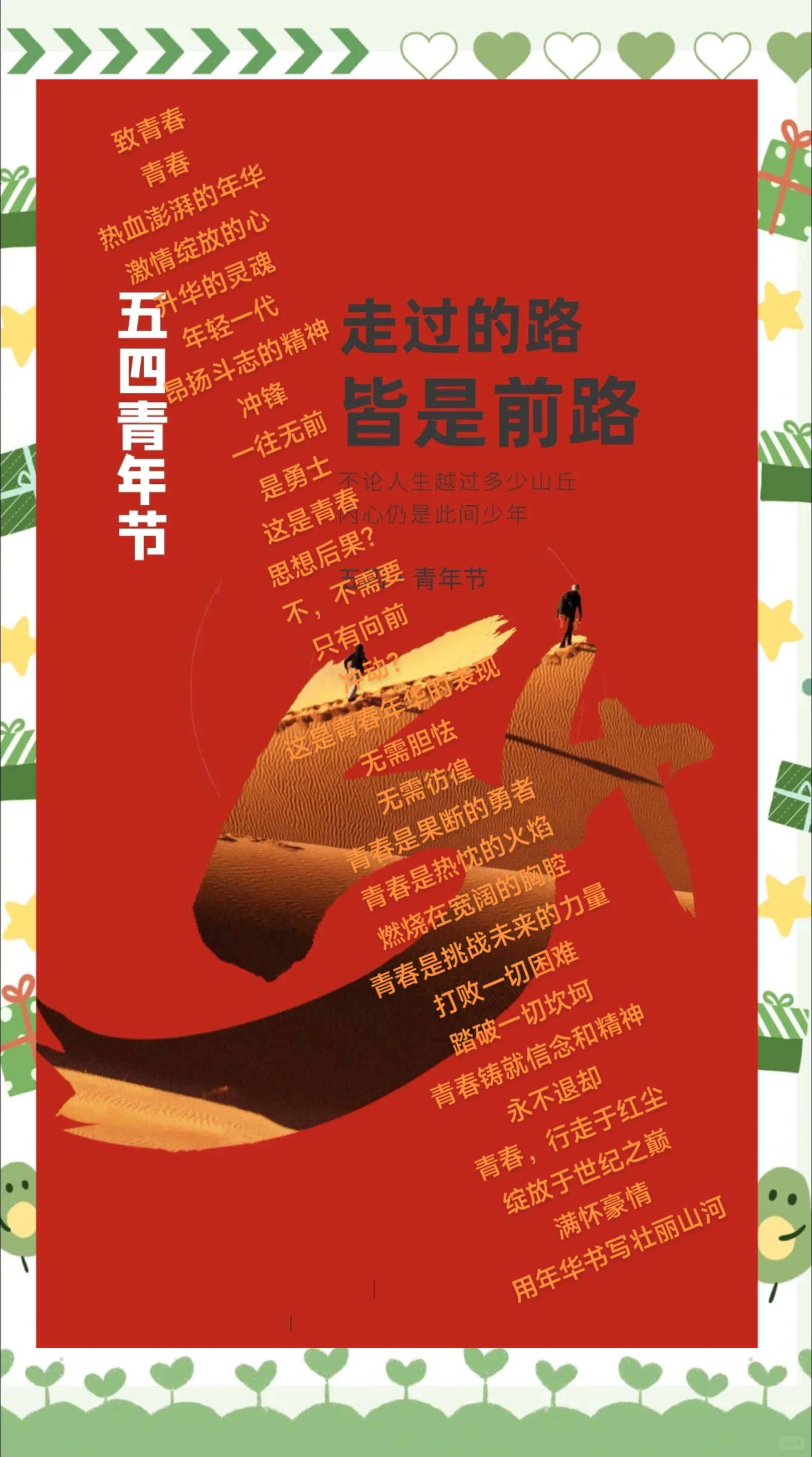 无畏挑战的豪情,一往无前的冲锋 无畏挑战的豪情,一往无前的冲锋