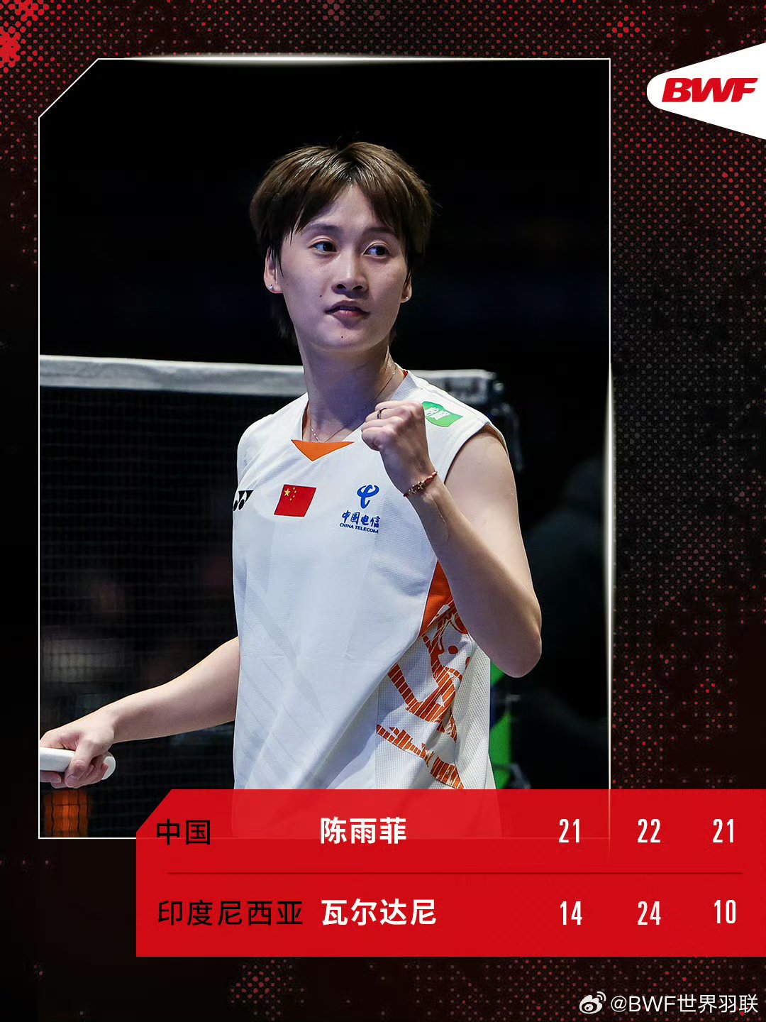 印尼队逆转丹麦队，陈雨菲惊艳四座